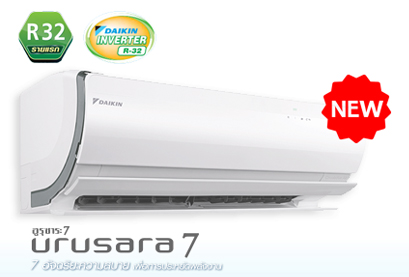 แบบติดผนัง URUSARA Inverter-R32